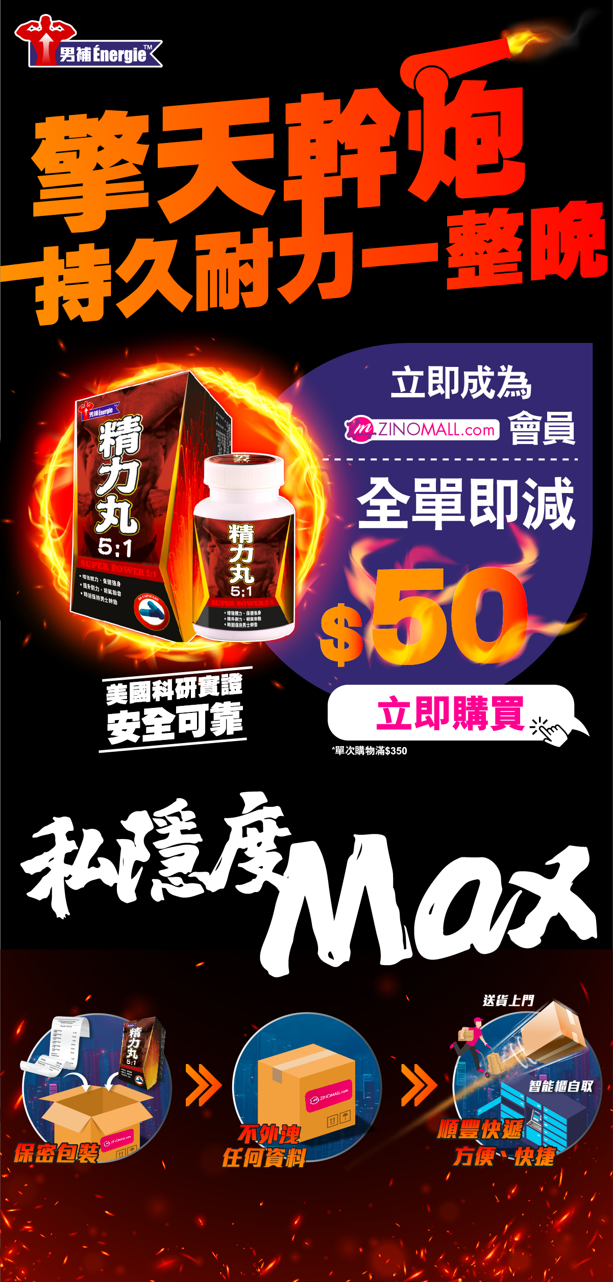 草姬 男補精力丸5:1 金鞭不倒3小時 戰鬥力 精力 精衰力竭 工作壓力大 經常熬夜 經常應酬 體虛 氣弱 容易疲勞 持久力不足 持久力 扯唔起 快射 快完 壓力大 夫妻生活不協調 增加耐力 增加持久力 馬卡 鎖陽 瓜拿納 冬蟲夏草 肉蓯蓉 淫羊霍 紅景天 GMP認證 耐力 精力 性愛 硬射 勃唔起 性疲勞 易軟