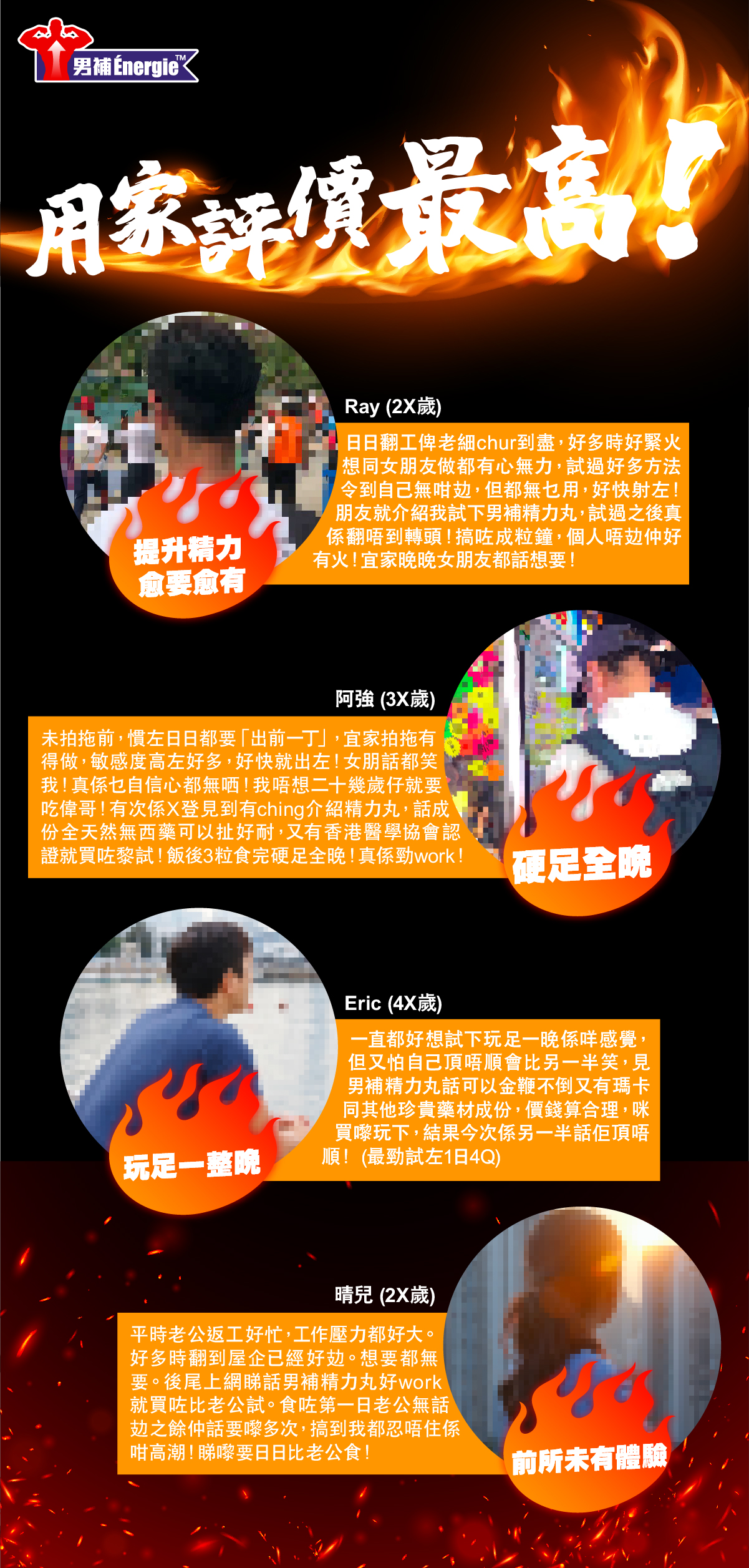 草姬 男補精力丸5:1 金鞭不倒3小時 戰鬥力 精力 精衰力竭 工作壓力大 經常熬夜 經常應酬 體虛 氣弱 容易疲勞 持久力不足 持久力 扯唔起 快射 快完 壓力大 夫妻生活不協調 增加耐力 增加持久力 馬卡 鎖陽 瓜拿納 冬蟲夏草 肉蓯蓉 淫羊霍 紅景天 GMP認證 耐力 精力 性愛 硬射 勃唔起 性疲勞 易軟