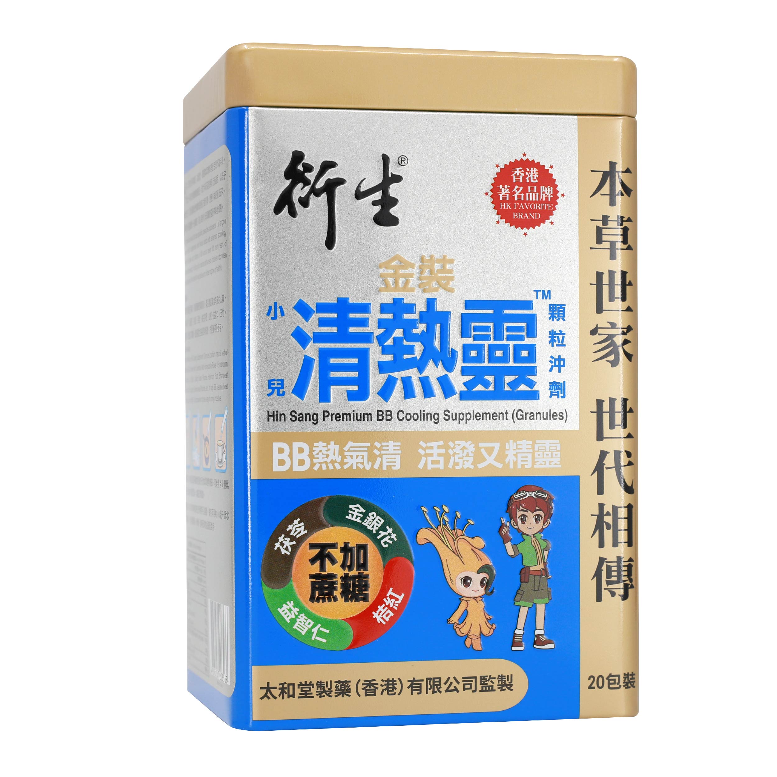 衍生至尊精装七星茶(颗粒冲剂) (3盒優惠裝) | ZINOMALL