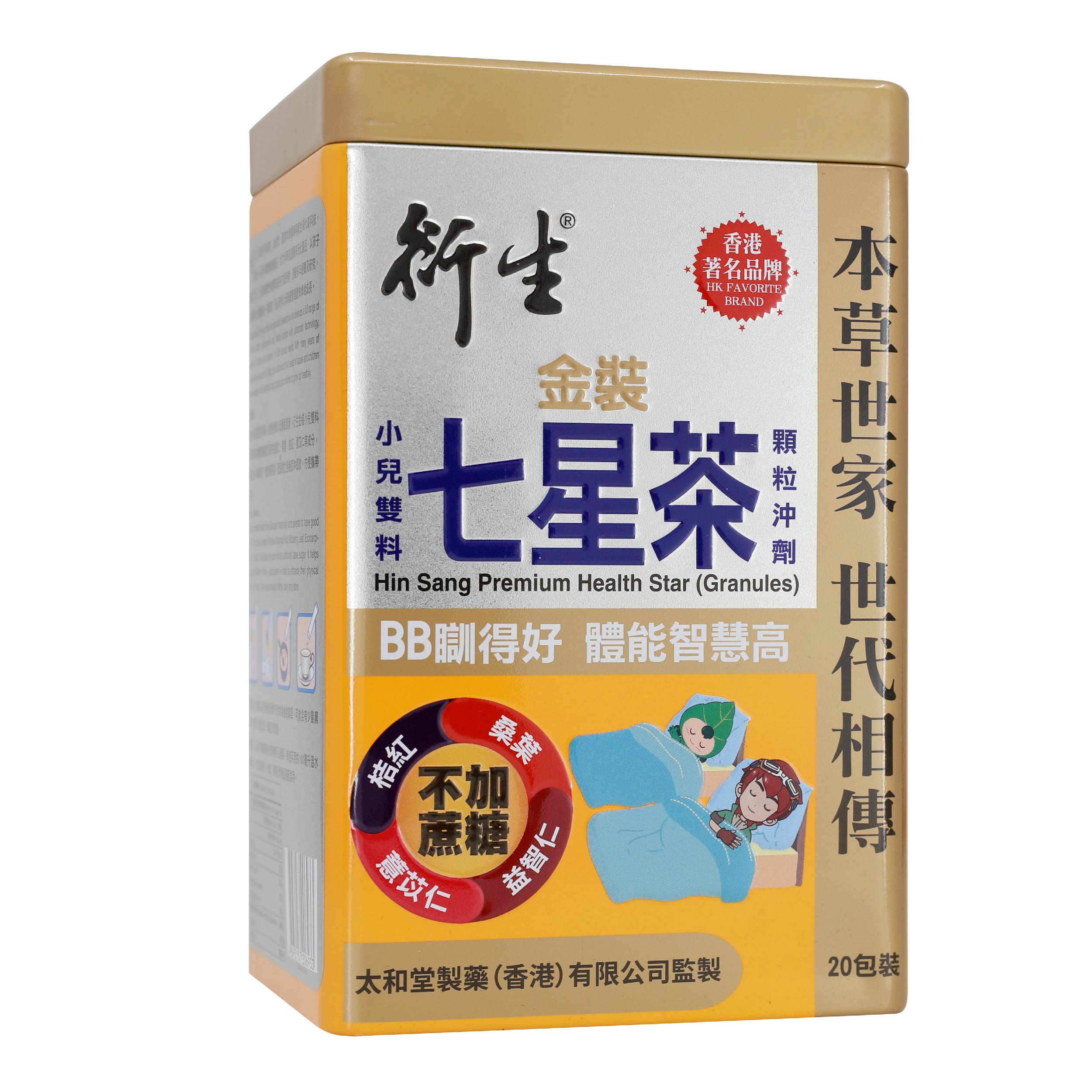 衍生金装小儿双料七星茶颗粒冲剂(3盒優惠裝) | ZINOMALL