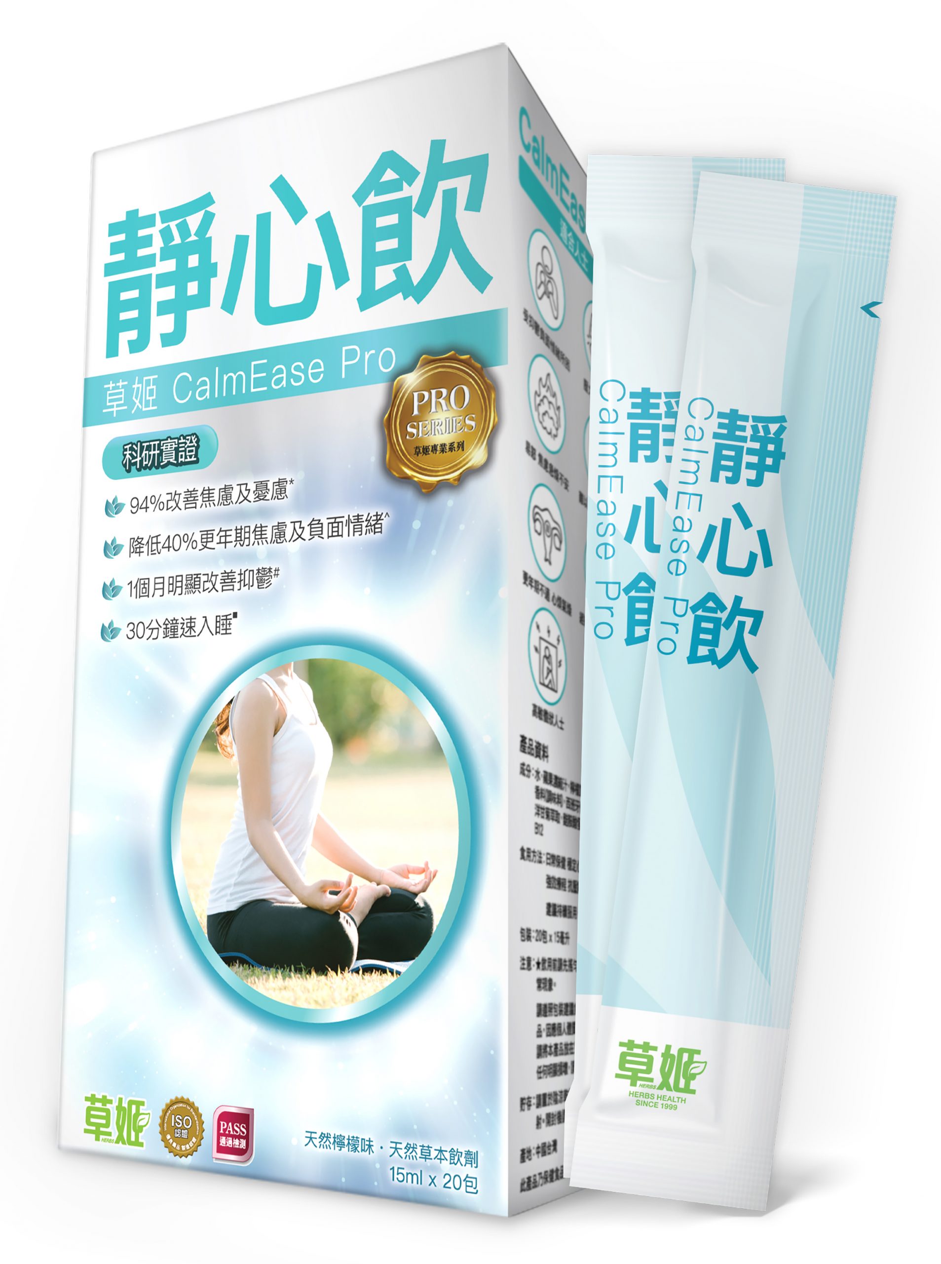 草姬靜心飲 Herbs CalmEase Pro 抒壓解鬱 放鬆心情