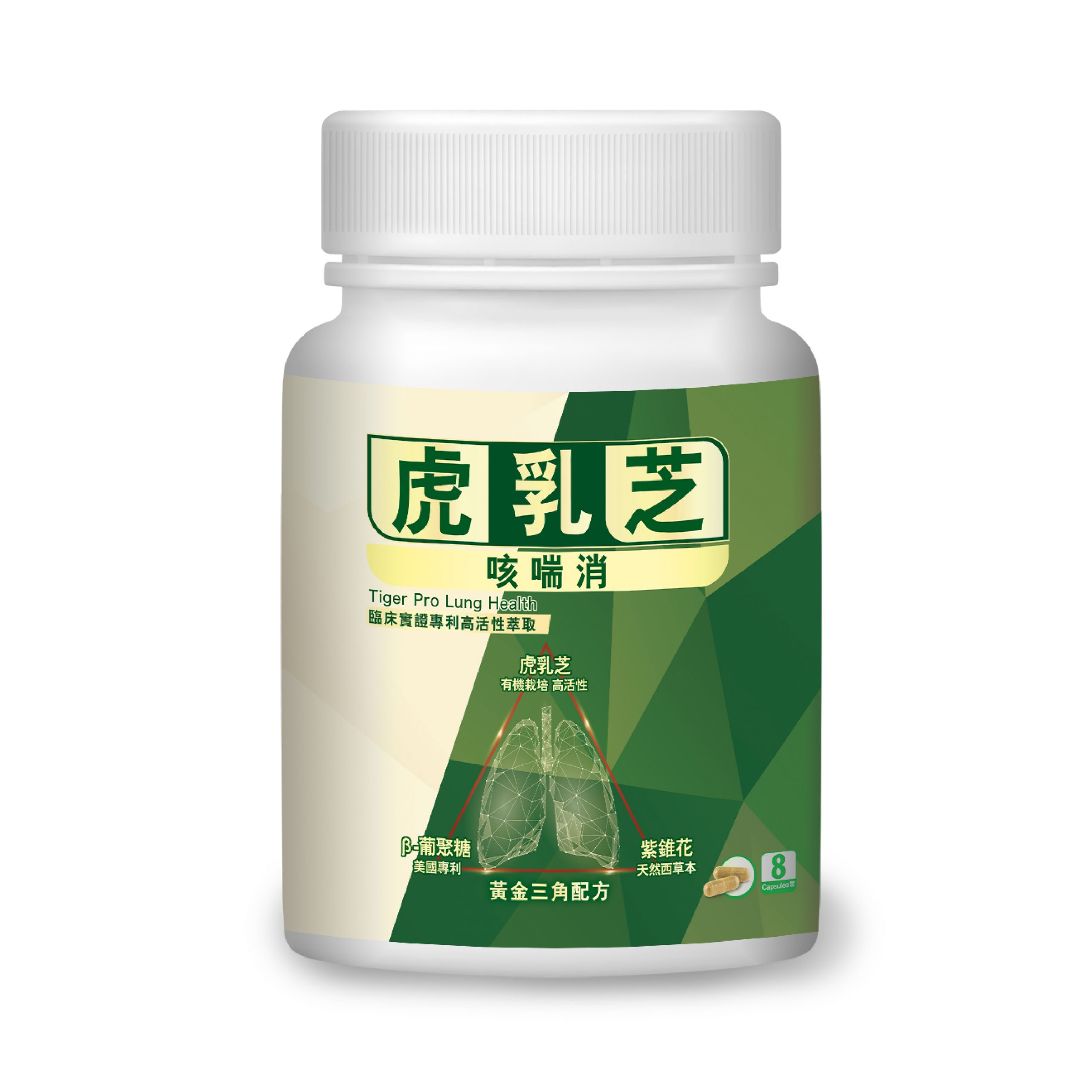 草姬虎乳芝咳喘消 8粒
