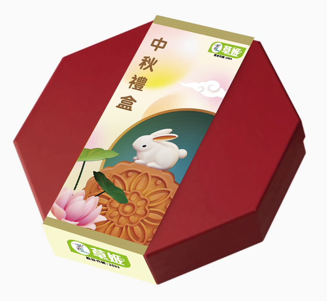 草姬 中秋八角禮盒