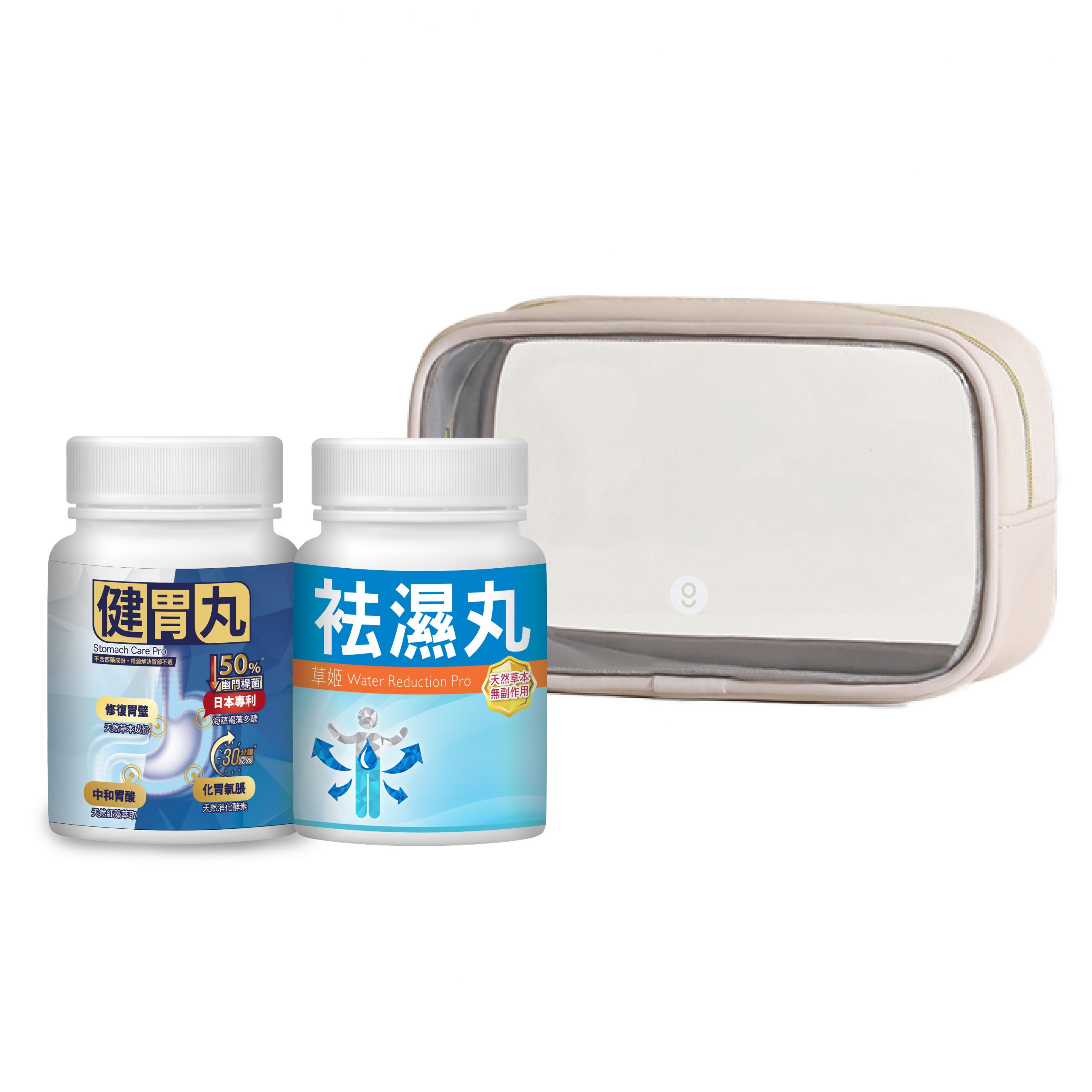 健胃去濕套裝