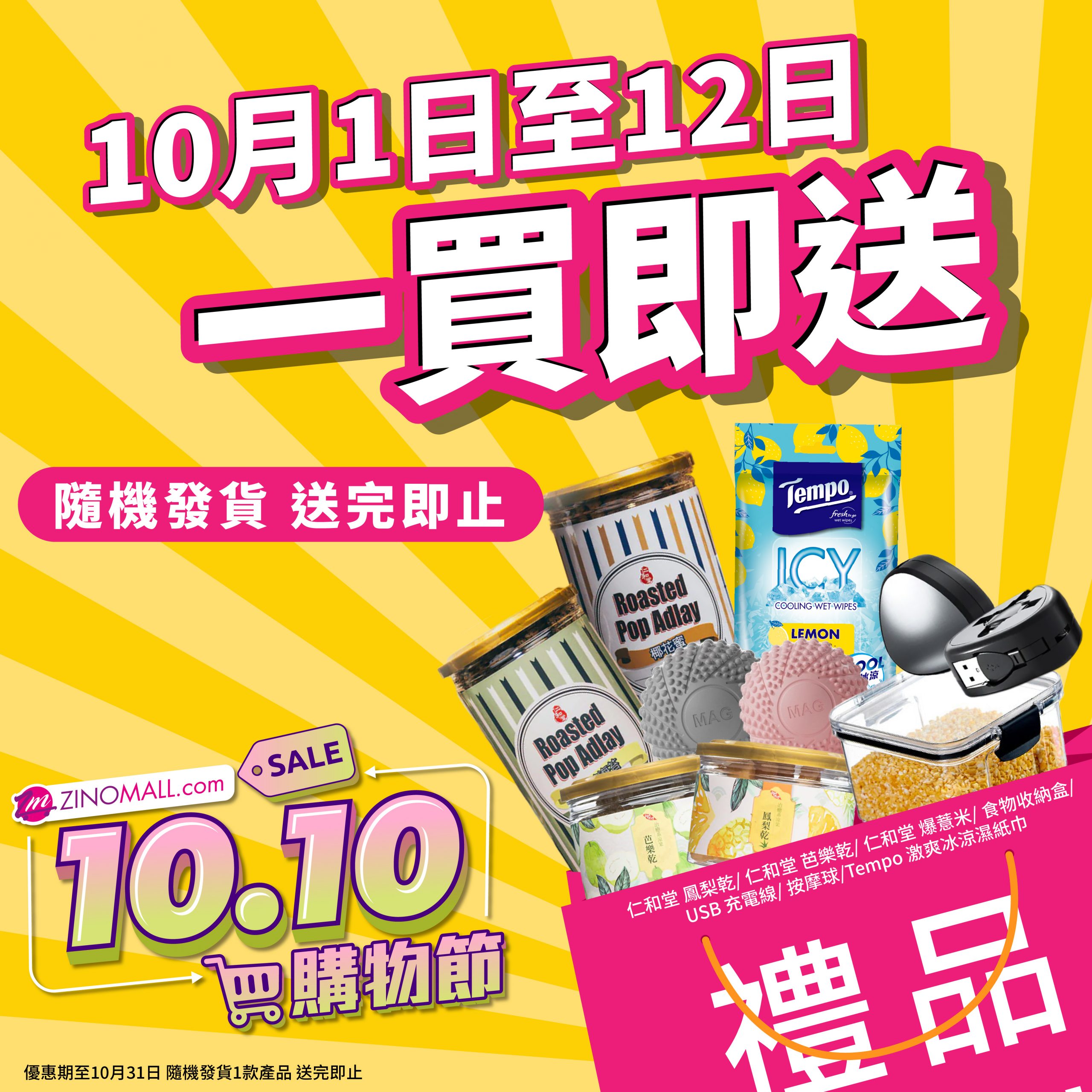 盲盒禮品