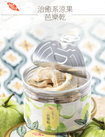 仁和堂  芭樂乾