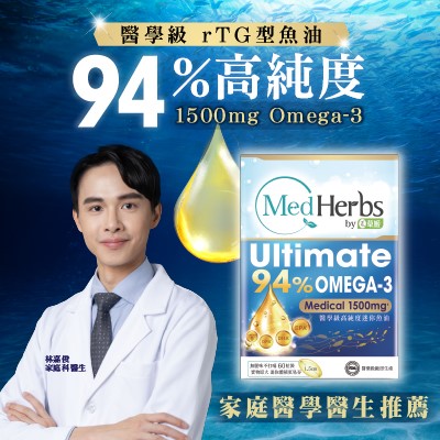 MedHerbs醫學級極純rTG 1500迷你魚油