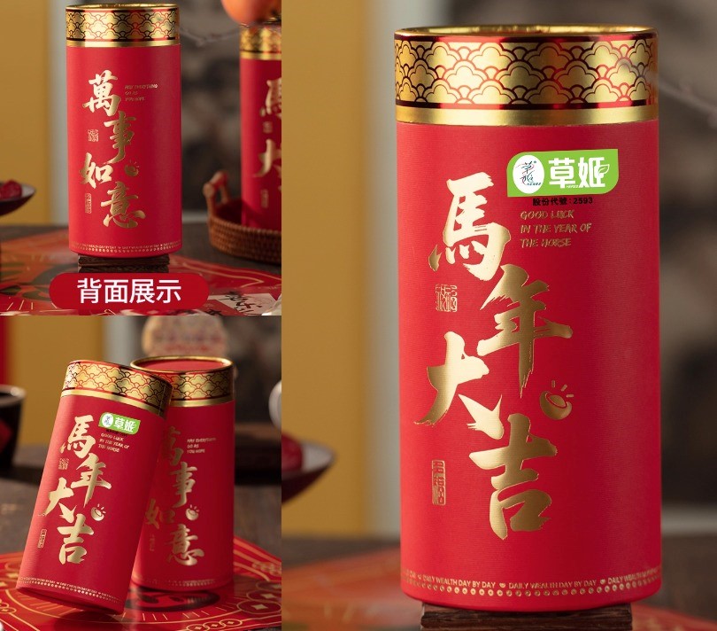 草姬 馬年大吉禮盒 (一口鳳梨酥) 150g