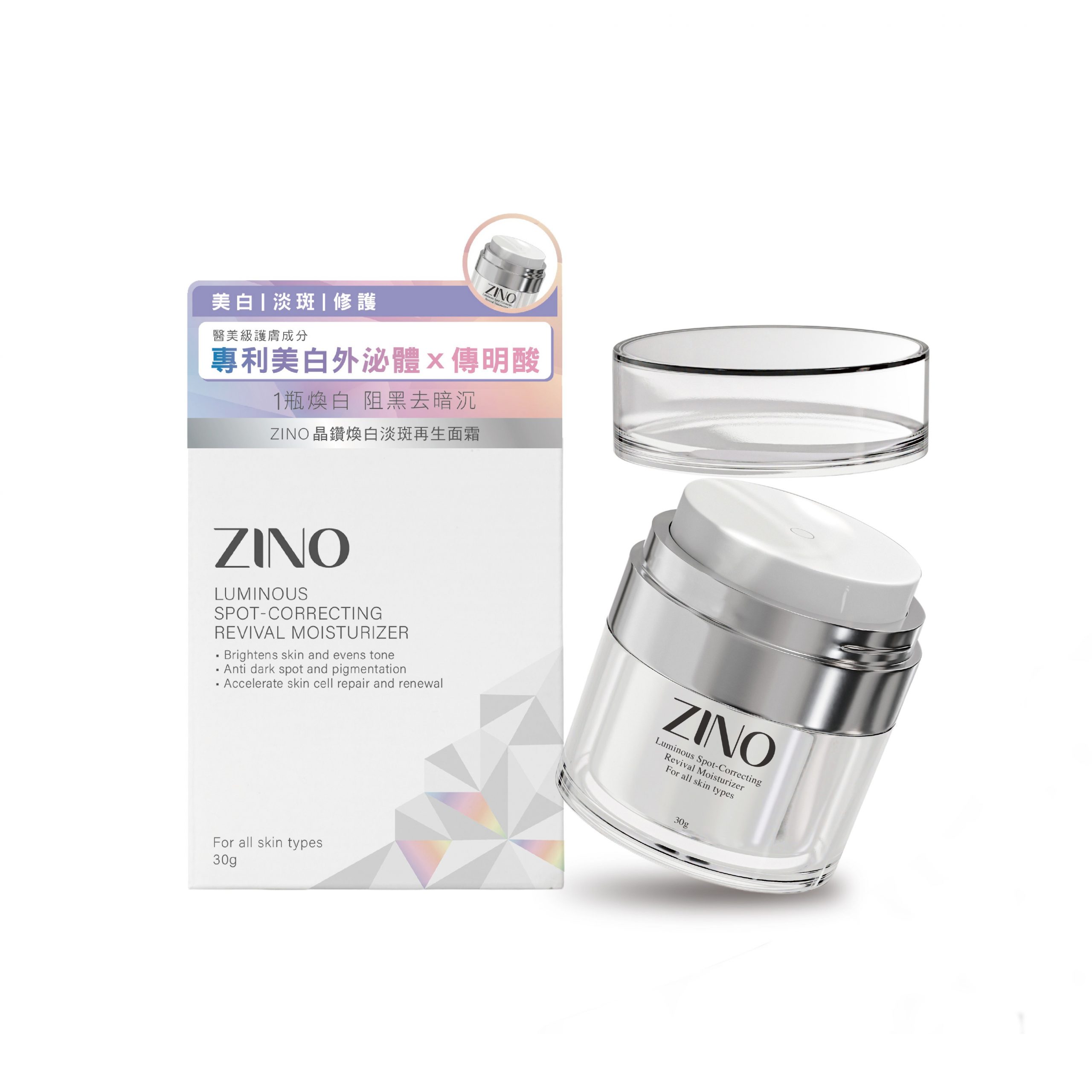 ZINO 晶鑽煥白淡斑再生面霜