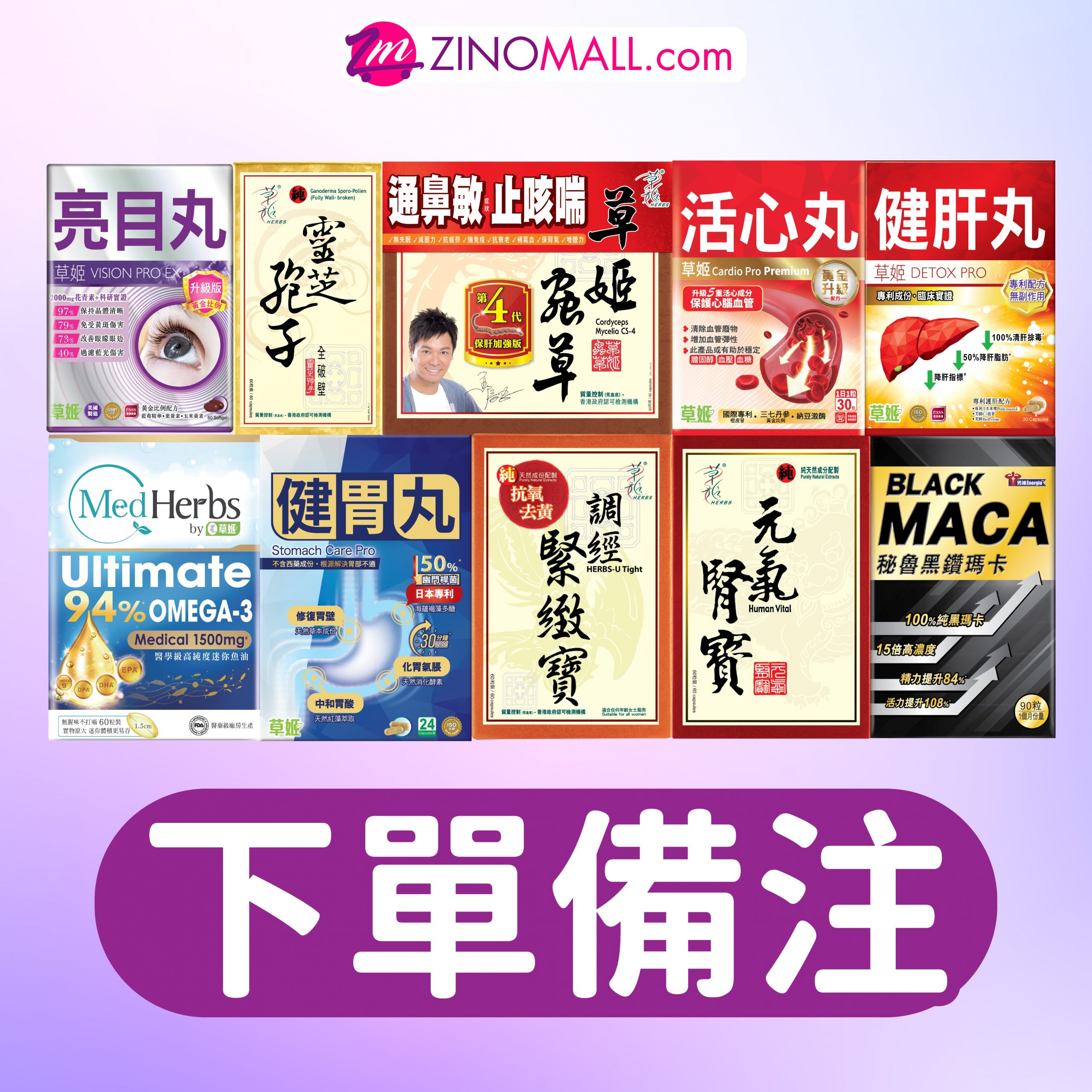 轉會自選產品(請備注想要產品)
