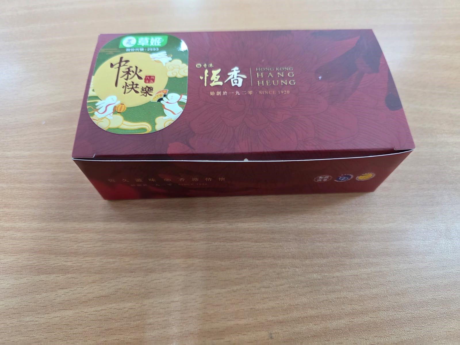 草姬 迷你蛋黃白蓮蓉月餅(2個裝)