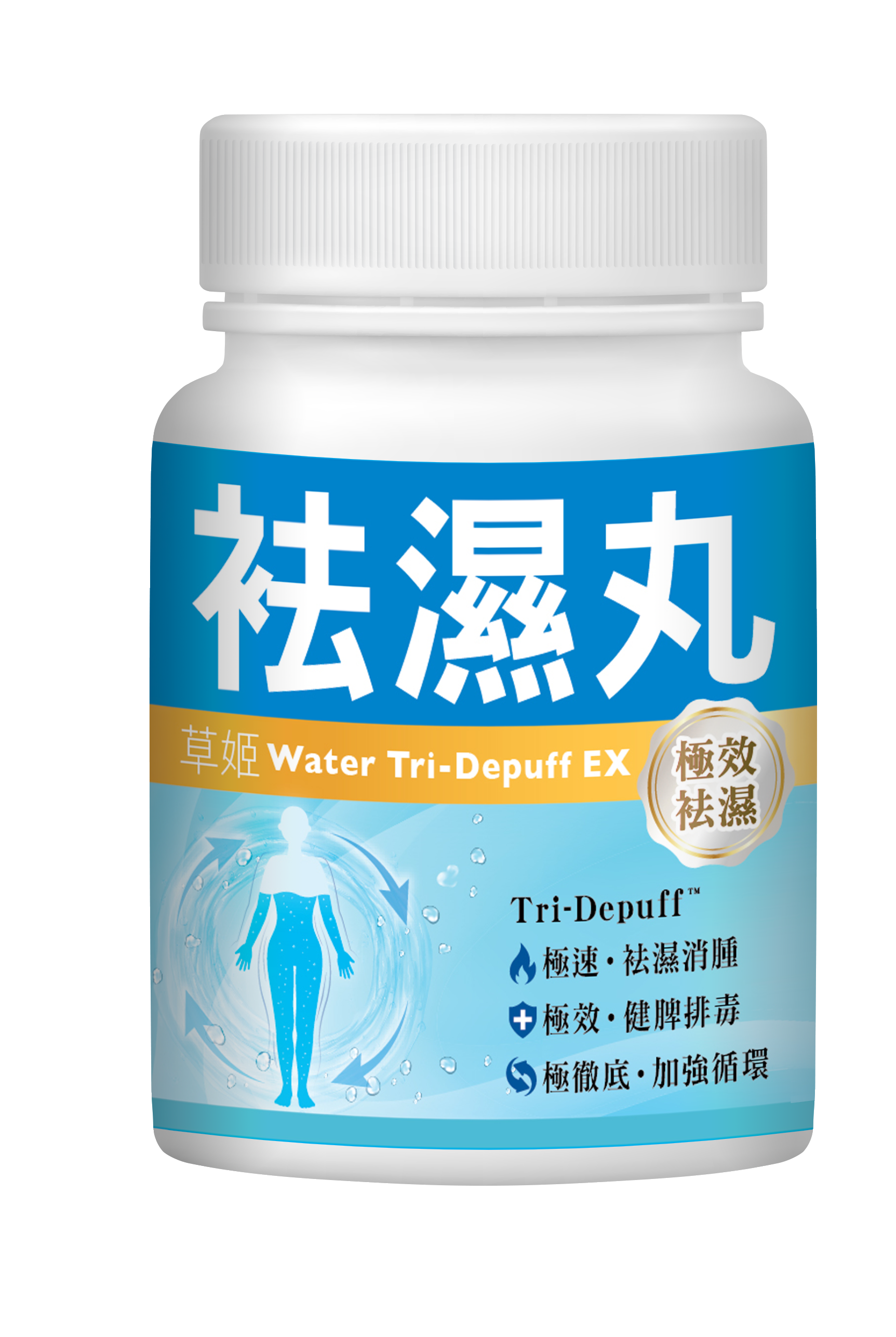 草姬祛濕丸(極效祛濕)5粒裝
